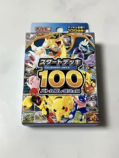 2026年最新】スタートデッキ100 未開封の人気アイテム - メルカリ