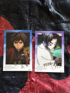 鬼滅の刃 冨岡義勇 胡蝶しのぶ 箔押しブロマイド