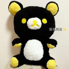 【24h匿名発】リラックマ ブラックカラー ぬいぐるみXL プレミアム イエロー