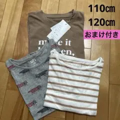 女の子トップス　120㎝新品Ｔシャツ１枚&110㎝２枚（ロンTとUT）