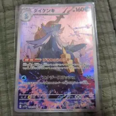 ポケモンカードホワイトフレアダイケンキAR
