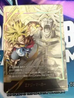 フュージョンワールド　エナジーマーカー E-109