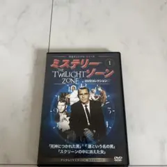 2026年最新】ミステリーゾーン dvdの人気アイテム - メルカリ