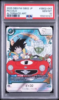 PSA10 ドンカード・パラレル ゾロ十郎と!!!サン五郎だァ～ - メルカリ
