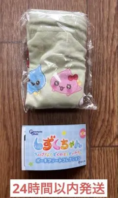 しずくちゃん ポーチアソートコレクション 巾着 グリーン