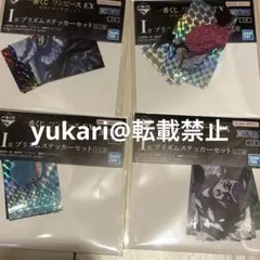 一番くじ ワンピース 悪魔を宿す者達 I賞　4種