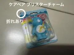 ケアベア ブリスターチャーム ウィッシュベア