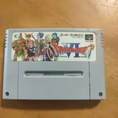 ドラゴンクエストVI スーパーファミコン