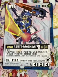 ガンダムウォー　Zガンダム　海外版