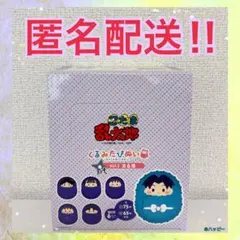 忍たま乱太郎 くるみたぴぬい Vol.2 コンプリートBOX（6種） ➁