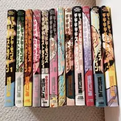 デッドデッドデーモンズデデデデデストラクション　全巻セット デデデデ