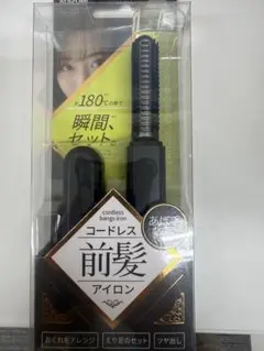 【Koizumi コイズミ】コードレス前髪アイロン 充電式