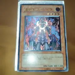 遊戯王 処刑人−マキュラ DL2-000 レリーフ - メルカリ
