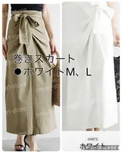 新品　巻きスカート レディース きれいめ リボン付き 無地 リネン風 おしゃれ