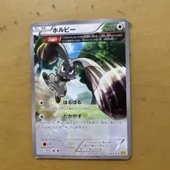 ホルビー C XY5 ガイアボルケーノ 059/070のサムネイル
