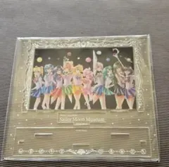 美少女戦士セーラームーン ミュージアム アクリルスタンド