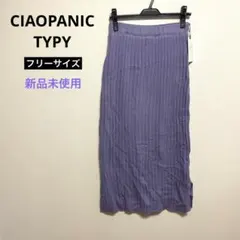 チャオパニックティピー ワイドリブIラインスカート パープル 紫 フリーサイズ