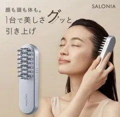 2026年最新】salonia emsリフトブラシの人気アイテム - メルカリ