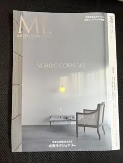 MODERN LIVING 280号