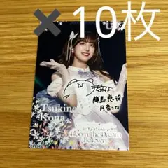 2026年最新】月音こなの人気アイテム - メルカリ