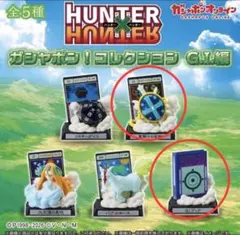 HUNTER × HUNTER ガチャG.I.編 聖騎士の首飾り2点セット