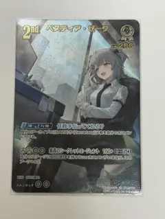 n*o様 ホロカ ディーヴァフィーバー UR ベスティア•ゼータ