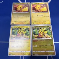 ポケモンカード　ピカチュウ 4枚セット