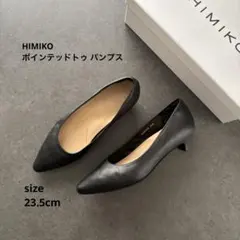 卑弥呼 HIMIKO 本革 ポインテッドトゥ パンプス23.5cmのサムネイル