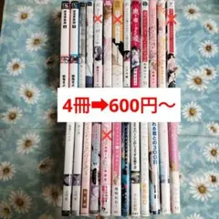 bl漫画まとめ売り