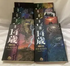 2026年最新】14歳 楳図かずお 全巻の人気アイテム - メルカリ