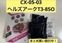 Guriguri様 リクエスト 3点 まとめ商品