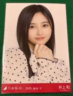 乃木坂46 井上和 ドット ヨリ