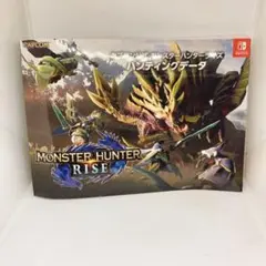 カプコン モンスターハンターライズ ハンティングデータ CSZ-4211MH9…
