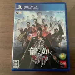 【PS4ソフト】龍が如く 維新！