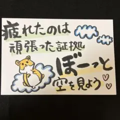 手書きポストカード ハムスターと雲