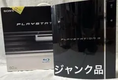 PlayStation3 60G 初期型　CECHA00 ジャンク品