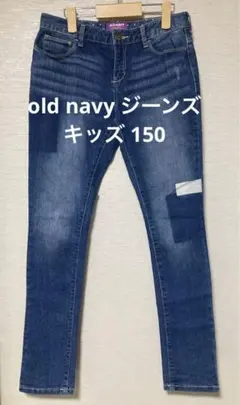 美品 old navy Gapデニムパンツ ジーンズ 150 140 スキニー
