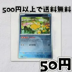 ポケモンカード コダック