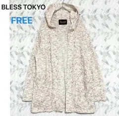 ブレス　パステルニット フーディカーディガン（F）春秋カラー ゆったり