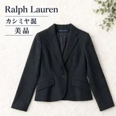 【美品】RALPH LAUREN カシミヤ混 テーラードジャケット