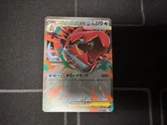 2026年最新】ポケモンカード オーダイル exの人気アイテム - メルカリ