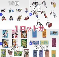 一番くじ ドラゴンボール 72点 - メルカリ