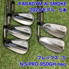 キャロウェイ　PARADYM Ai SMOKE アイアン5本　パラダイム2024のサムネイル