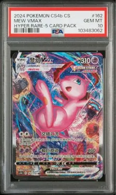 2025年最新】フュージョンアーツ ミュウvmaxの人気アイテム