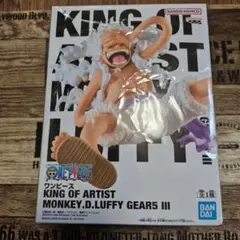 ワンピース KING OF ARTIST モンキー・D・ルフィ GEAR5III