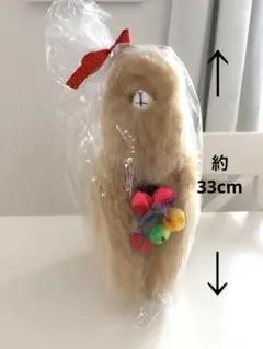 【未開封品】アルパカ　ぬいぐるみ　（アルパカ本物の毛）