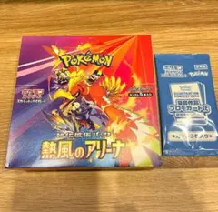 ポケモンカード　熱風のアリーナ　新品未開封　シュリンクなし　プロモ付き