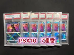 【PSA10】7連番‼️かがやくゲッコウガ