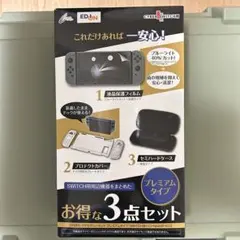 Nintendo switch ケース