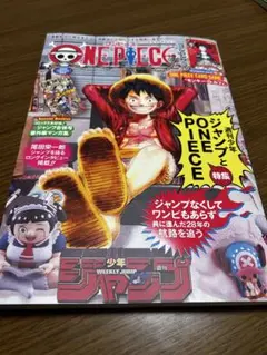 ワンピースマガジン 20 付録付き ルフィ カード プロモ　新品未読品